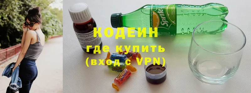 Кодеин Purple Drank  ОМГ ОМГ как войти  Льгов 